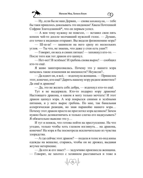 Доктор Отвали. Людей не принимаю!