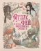 Обложка книги «Атлас фей и других волшебных существ» — Брумана Эмануэла, ISBN 9785389308749