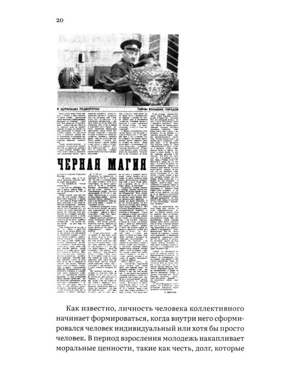 Айда! Шпана советская. От уличных драк до ОПГ и СВО