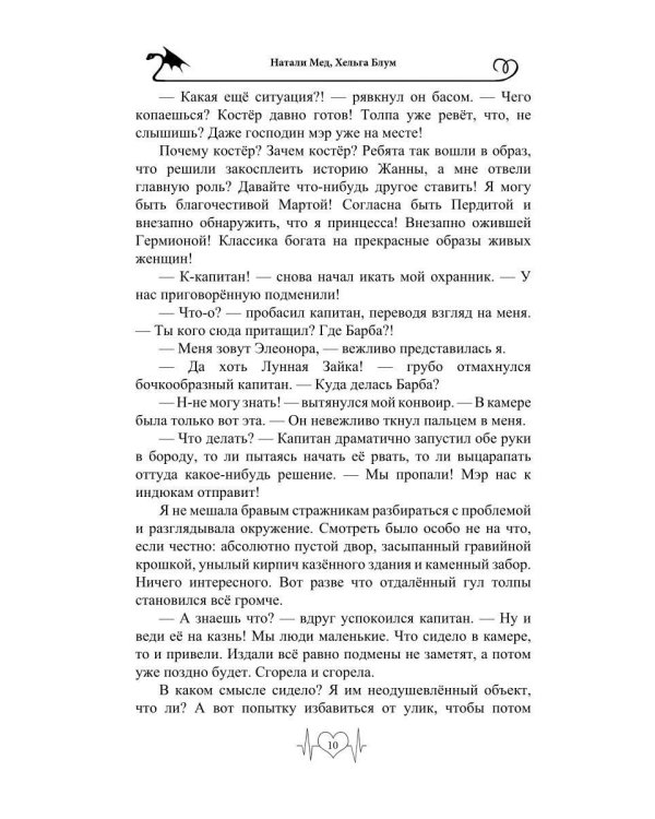 Доктор Отвали. Людей не принимаю!
