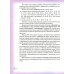 Логопедическая азбука. Система быстрого обучения чтению (комплект из 2-х книг)