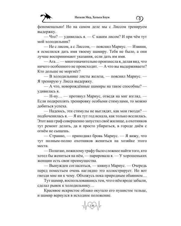 Доктор Отвали. Людей не принимаю!