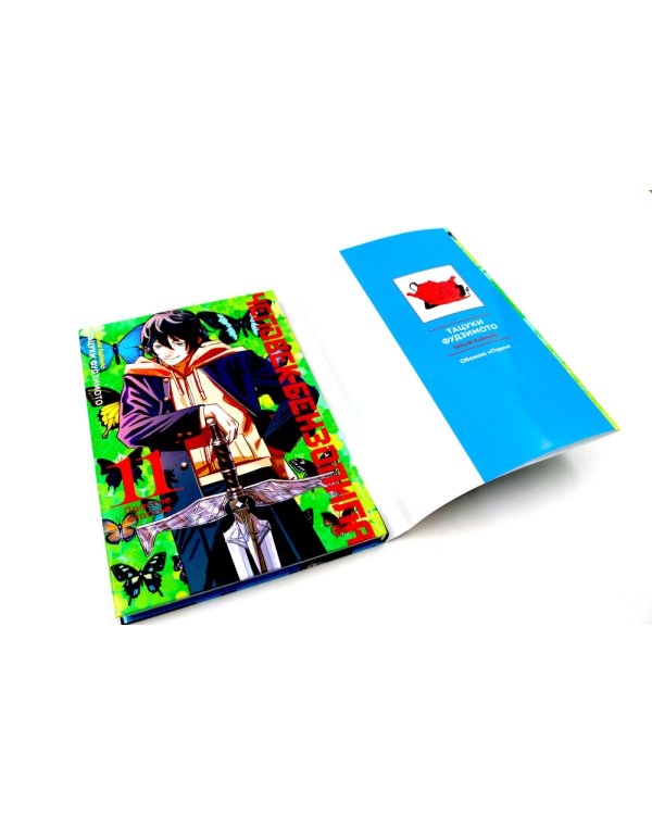 Человек-бензопила 11-12 (комплект из 2-х книг)