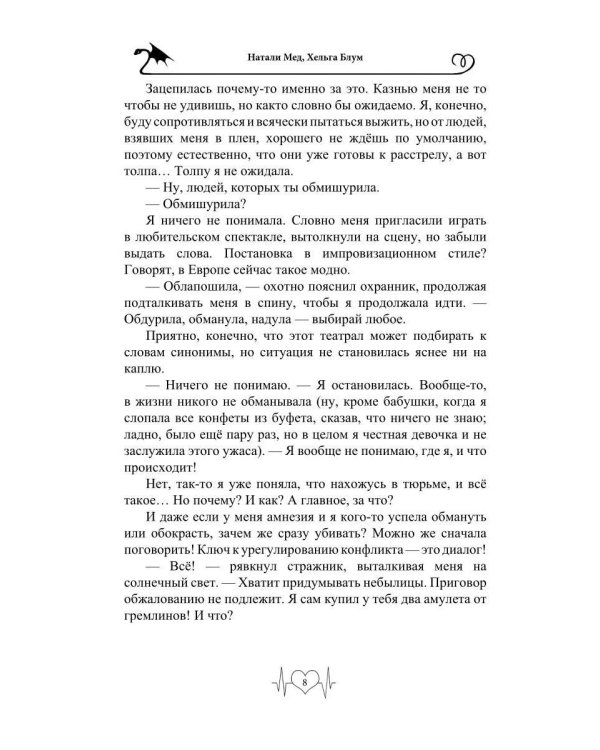 Доктор Отвали. Людей не принимаю!
