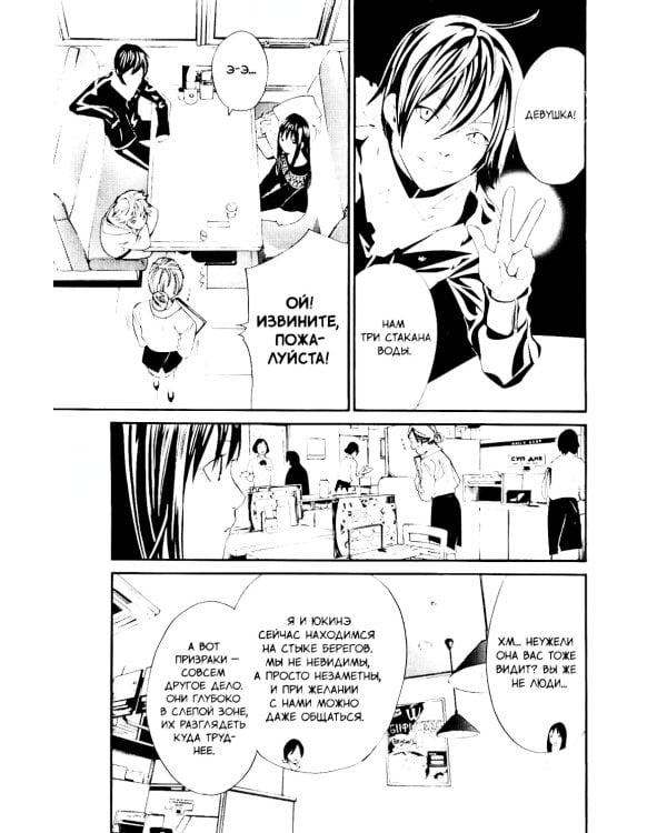 Бездомный Бог. Т. 2