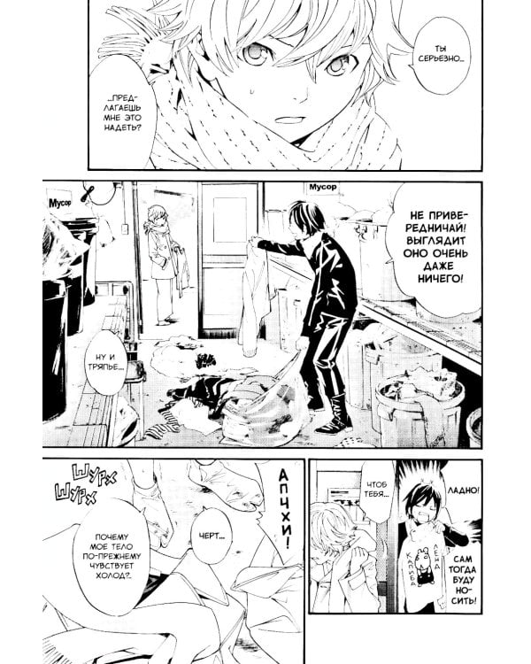 Бездомный Бог. Т. 2