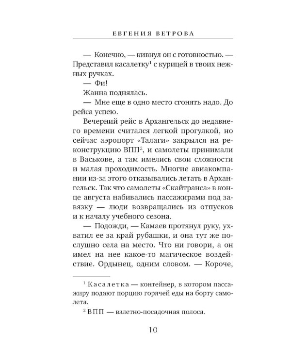 Зона турбулентности: роман