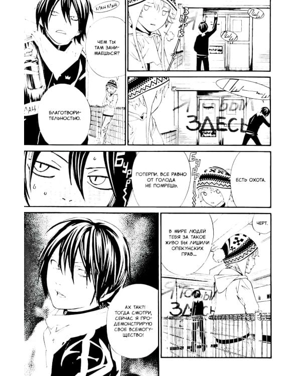 Бездомный Бог. Т. 2