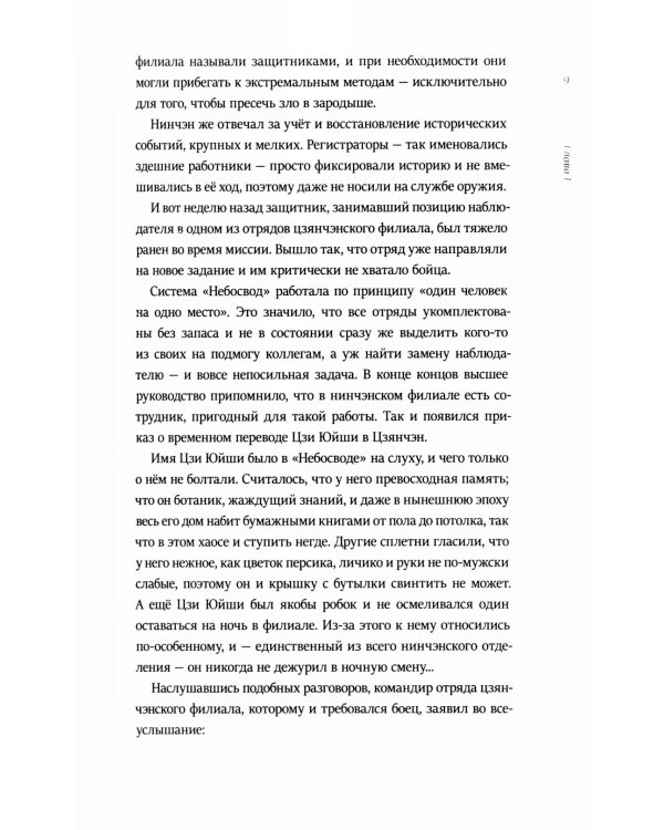 Туман. Вне измерений. Т. 1