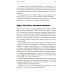 Продавая незримое: Руководство по современному маркетингу услуг