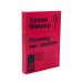 Почему мы любим; Секс, деньги, счастье и смерть (комплект из 2-х книг)