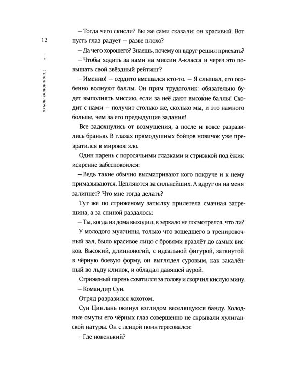 Туман. Вне измерений. Т. 1