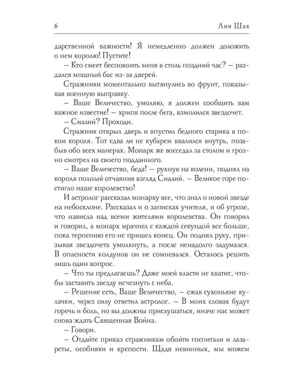 Сияние Хаоса. Т. 1