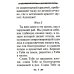 Акафист благодарственный "Слава Богу за все!"