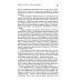 Введение в системную семейную психотерапию. 3-е изд., стер