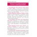 Дисграфия, или Почему ребенок плохо пишет? 7-е изд