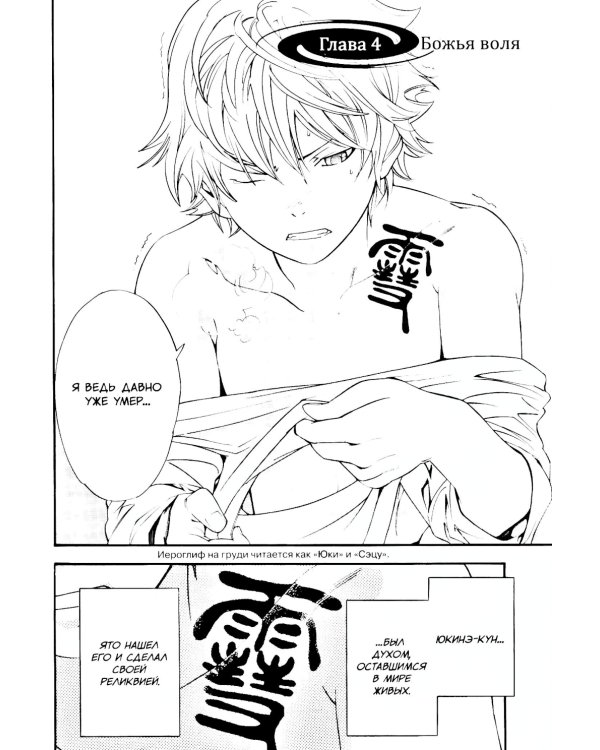 Бездомный Бог. Т. 2