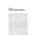 Лингвистическая теория Ф. де Соссюра. Французская лингвистическая школа. 2-е изд., испр. и доп