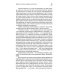 Введение в системную семейную психотерапию. 3-е изд., стер