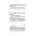 Как мы жили. Лучшее в советской прозе Долгая дорога в дюнах II. История продолжается: роман
