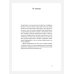 Пособие профессионального баристы: Экспертное руководство по приготовлению экспрессо и кофе. 5-е изд