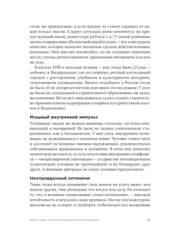 Метод Марины Мелия. Как усилить свою силу