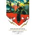 Дополнительное изображение книги «Франкенштейн, или Современный Прометей»