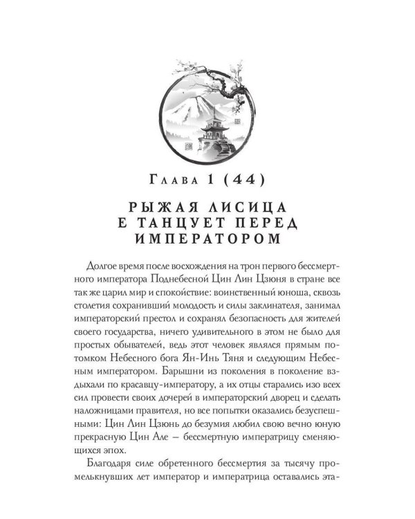 Цин Але. Лазурная богиня