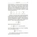 Введение в математику бесконечностей: От зарождения идеи до парадоксов. (№ 330)