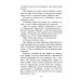 Дикая собака динго, или Повесть о первой любви: повесть