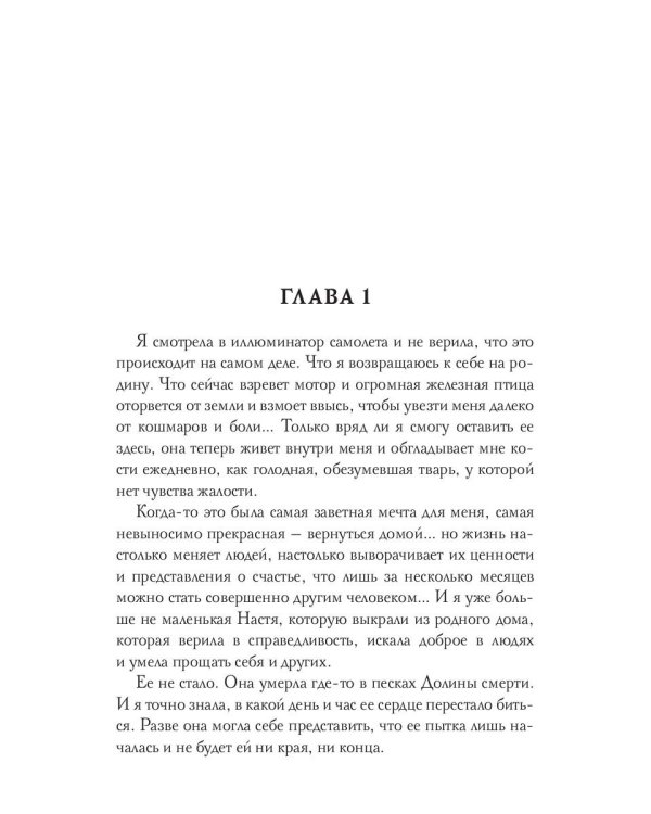 1000 не одна ложь