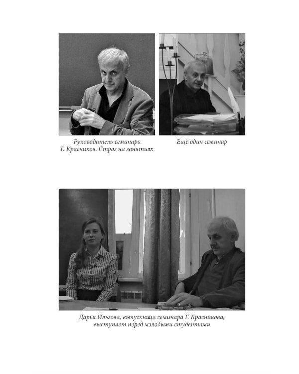 Дополнительное изображение книги «Хочешь быть поэтом - будь им! Поэтический мастер-класс для начинающих»