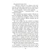 Дикая собака динго, или Повесть о первой любви: повесть