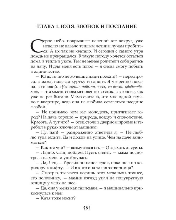 Медальон