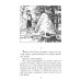 Дикая собака динго, или Повесть о первой любви: повесть