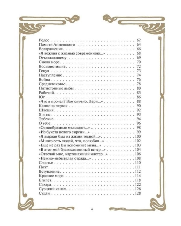 Стихотворения с иллюстрациями и комментариями