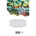 Дополнительное изображение книги «Франкенштейн, или Современный Прометей»