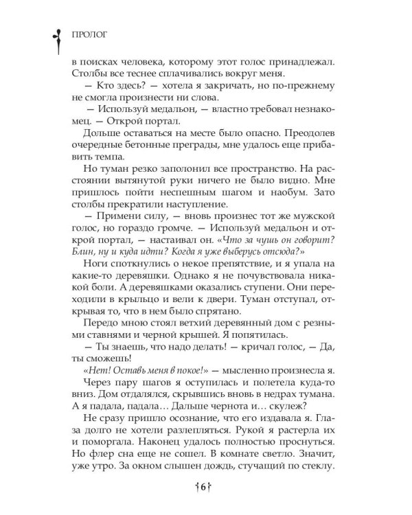 Медальон