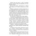 Дикая собака динго, или Повесть о первой любви: повесть