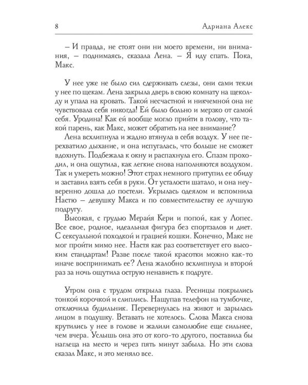 Опасно близкая для тебя
