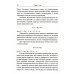 Введение в математику бесконечностей: От зарождения идеи до парадоксов. (№ 330)