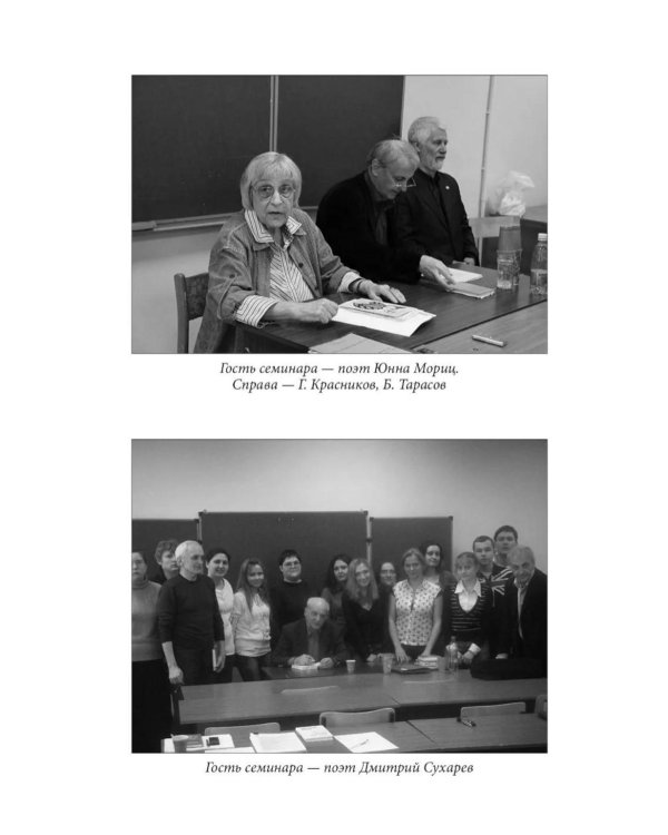 Дополнительное изображение книги «Хочешь быть поэтом - будь им! Поэтический мастер-класс для начинающих»