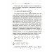 Введение в математику бесконечностей: От зарождения идеи до парадоксов. (№ 330)