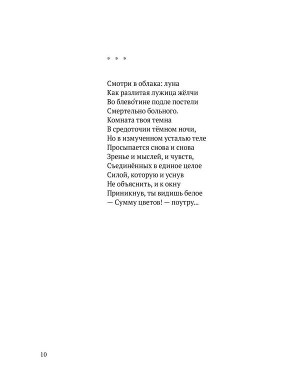 Речь издалека. Третья книга песен