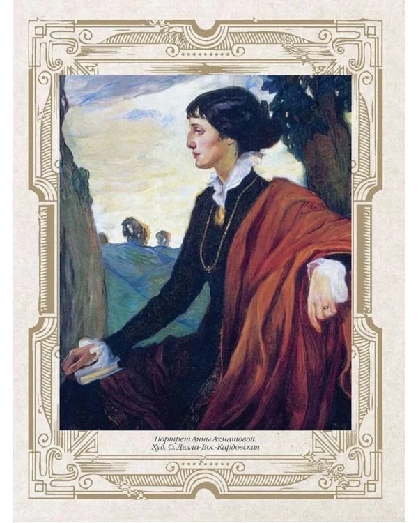 Стихотворения с иллюстрациями и комментариями