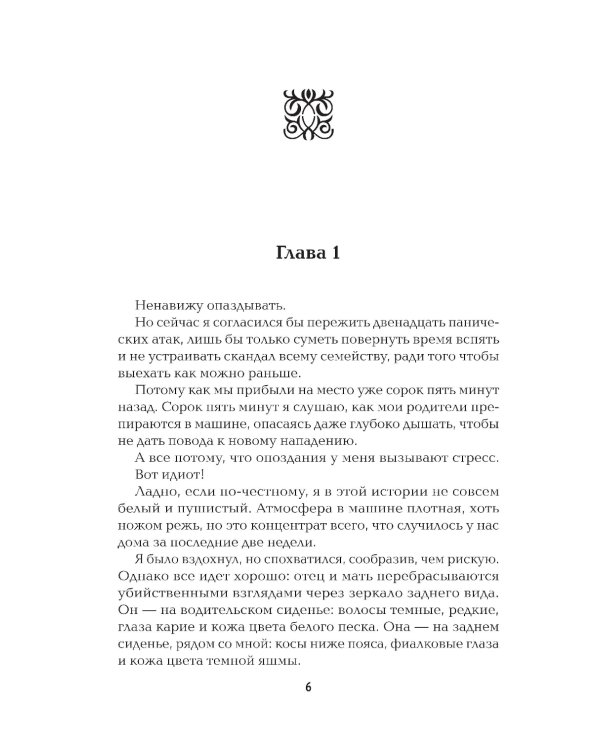 Полночная школа