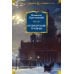 Петербургские трущобы: роман