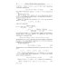 Функции Грина и потенциалы в пространствах Гельдера: Курс лекций