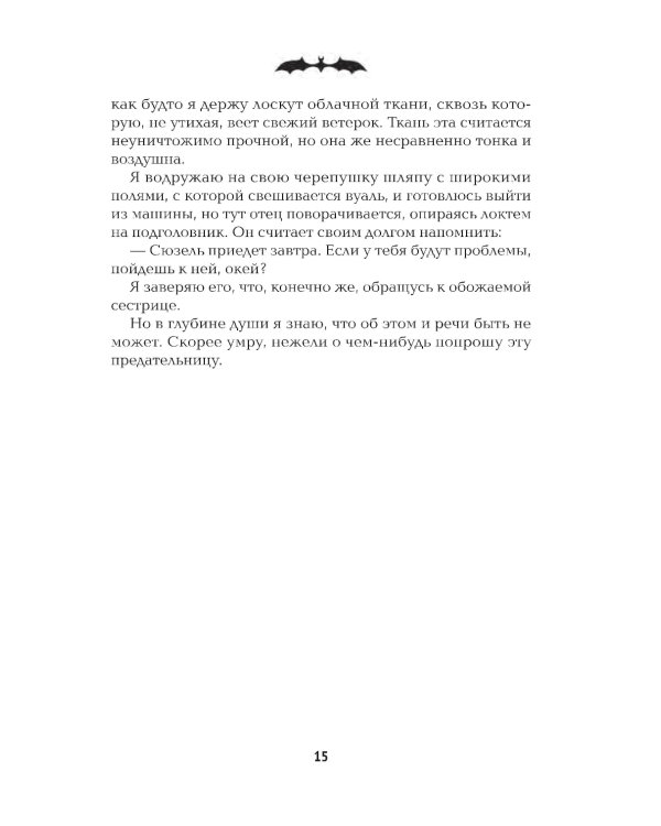 Полночная школа