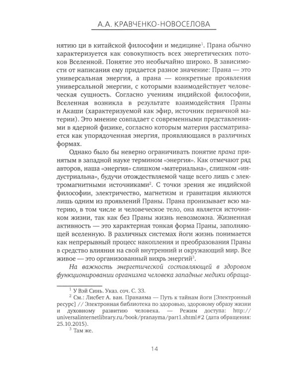 История Информационной медицины